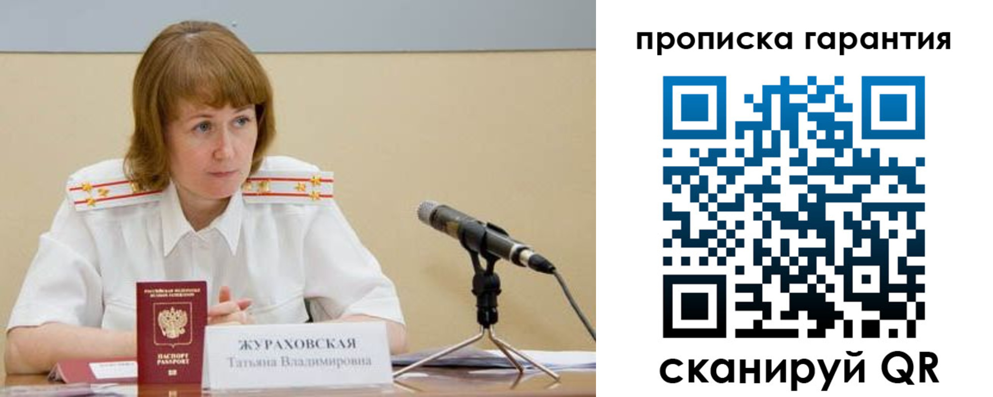 прописка ребенка в Уяре