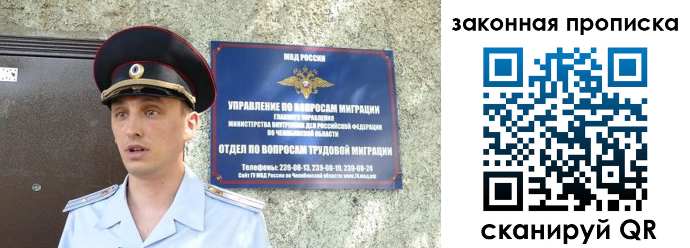регистрация в Уяре