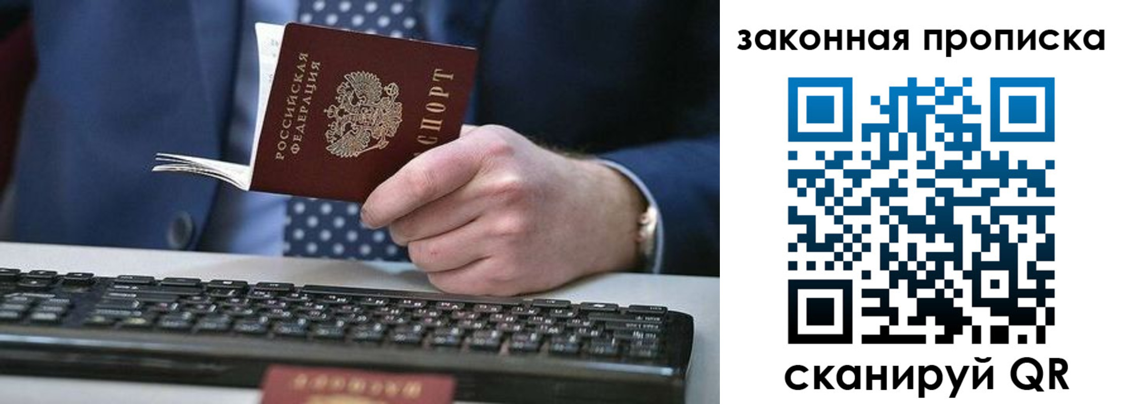 временная регистрация 2025 в Уяре