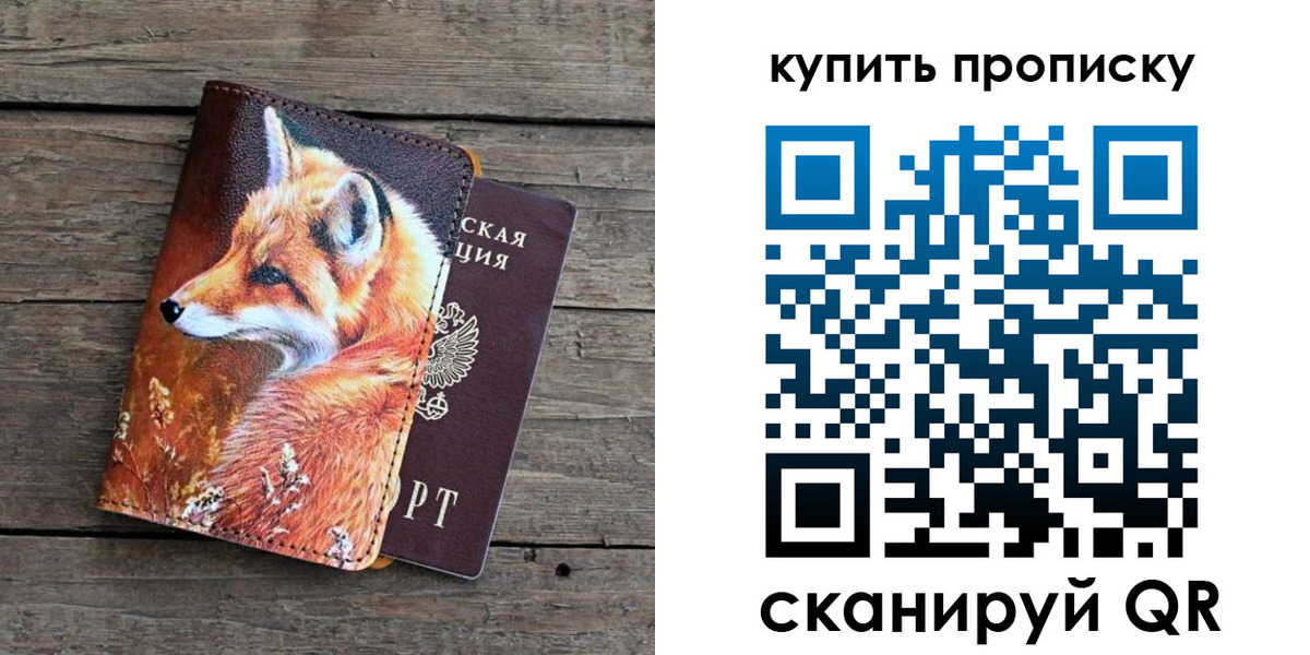 временная регистрация собственник в Уяре