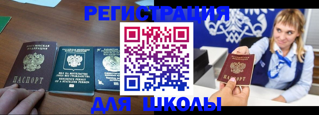прописка для военкомата в Уяре