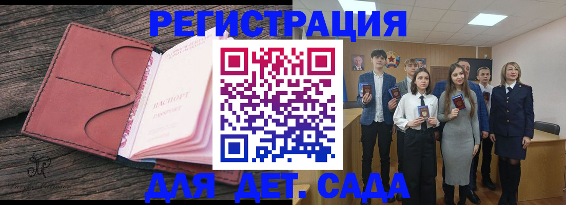 прописка 2025 в Уяре