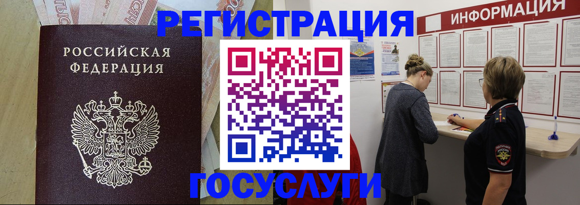 временная регистрация для школы в Уяре