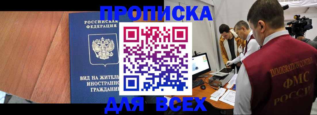 временная регистрация недорого в Уяре