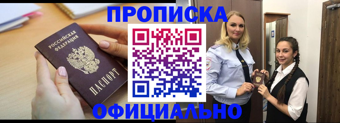 прописка иностранных граждан в Уяре