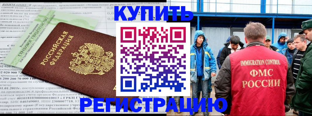 временная регистрация для школы в Уяре