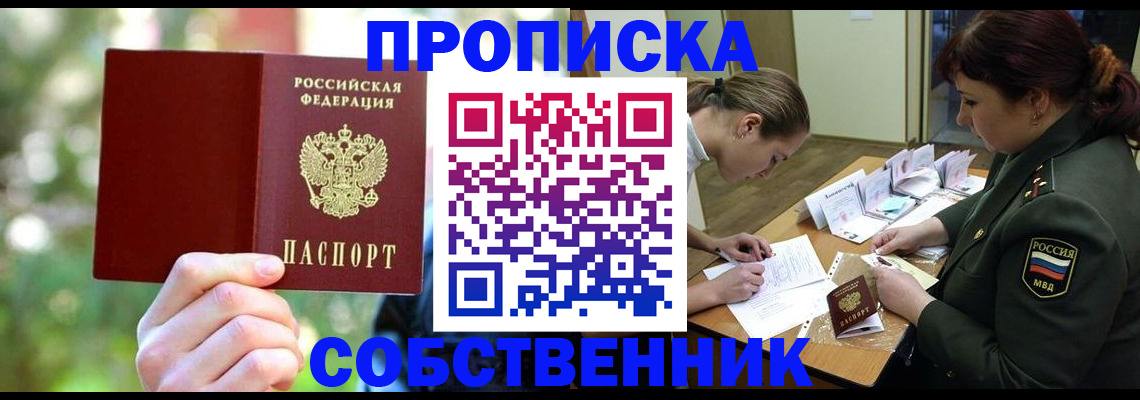 пропишу в квартире в Уяре