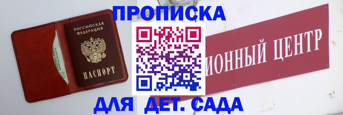 временная регистрация поиск в Уяре