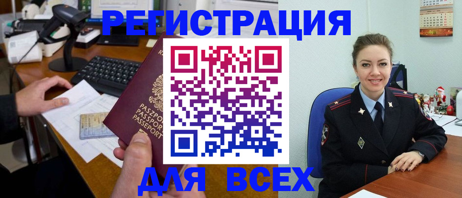 временная регистрация 2025 в Уяре