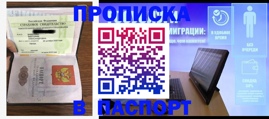 регистрация в Уяре