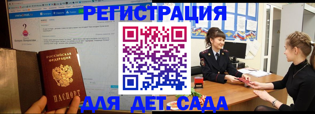временная регистрация недорого в Уяре