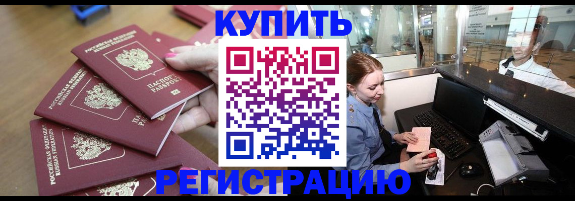 временная регистрация 2025 в Уяре
