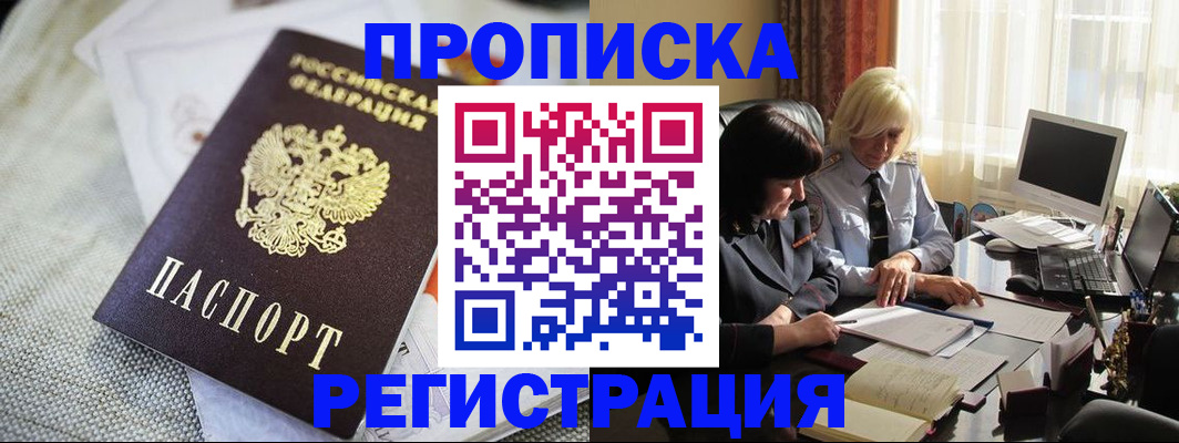 найти адрес прописки в Уяре